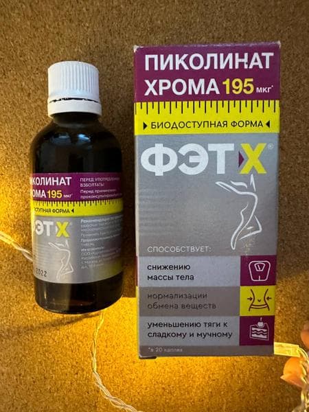 Пиколинат Хрома ФЭТ-Х — фото из отзыва «Пиколинат ФЭТ-х для снижения тяги к сладкому» (1 из 3)