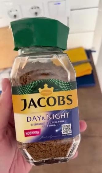 Кофе Jacobs Day&Night — фото из отзыва «Напиток понравился в нашей семье.»