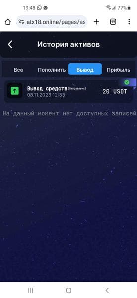 AITAEX — фото из отзыва «Платформа AITAEX» (2 из 2)