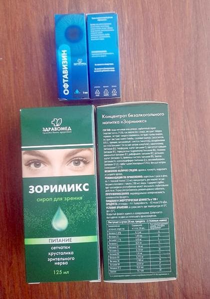 Офтавизин + Зоримикс — фото из отзыва «Коплекс Офтавизин с Зоримиксом - помогают глазам.»