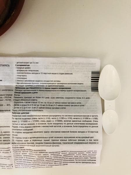 Сироп Бромгекомб — фото из отзыва «Справился с кашлем у ребёнка»