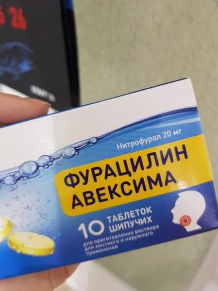 Фурацилин Авексима — фото из отзыва «Универсальное средство от воспалений» (1 из 2)