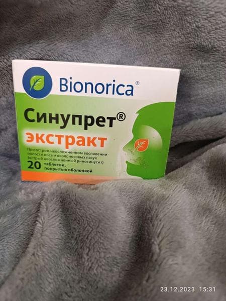 Синупрет Экстракт — фото из отзыва «При затруднённом дыхании Синупрет экстракт советую» (1 из 3)