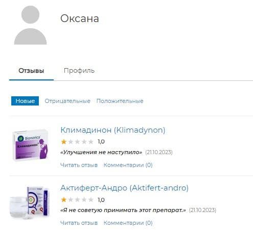 Актиферт-Андро (Aktifert-andro) — фото из отзыва «Хорошие витамины для мужского здоровья»