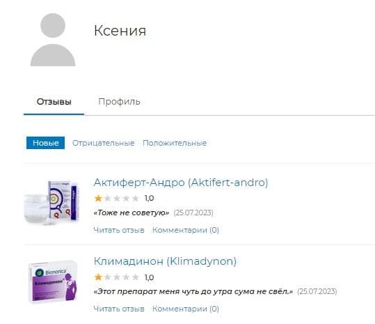 Актиферт-Андро (Aktifert-andro) — фото из отзыва «Хорошие витамины для мужского здоровья»