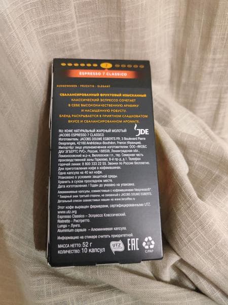 Кофе в капсулах Jacobs Espresso #7 Classico — фото из отзыва «Отличный напиток от Якобс капсул»