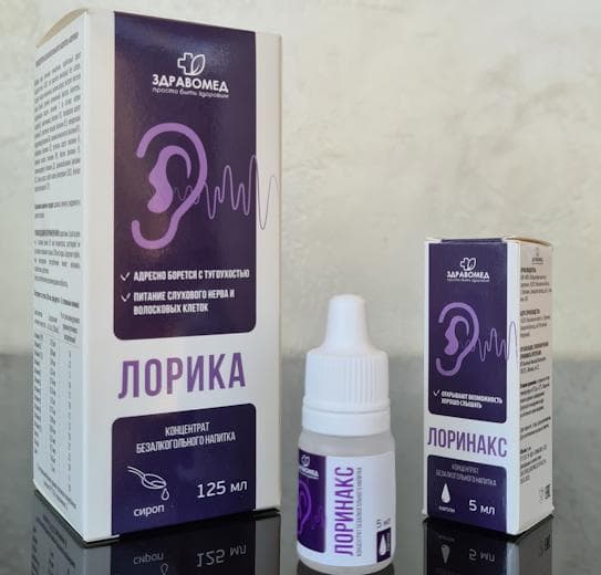 Лоринакс + Лорика. "Здравомед" — фото из отзыва «Комплекс "Лорика + Лоринакс" помогает тестю восстановить слу»