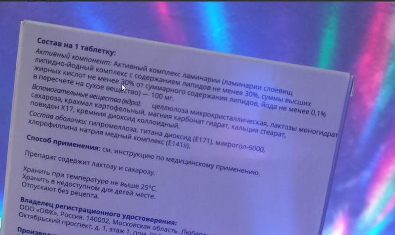 Маммолайн — фото из отзыва «Маммолайн против ПМС. Профит, о котором не говорят врачи» (2 из 3)