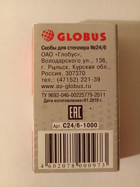 Скобы для степлера "Globus" — фото из отзыва «Хорошие скобы, отличная цена, долго служат в быту»
