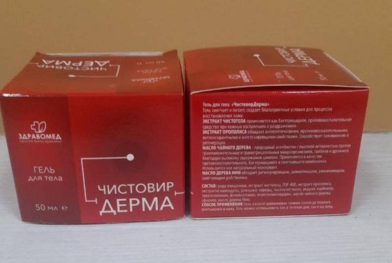 Ревиоронум — фото из отзыва «Ревиоронум вместе с гелем ЧистовирДерма помогают очиститься »