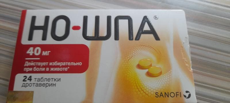 Таблетки "Но-шпа" — фото из отзыва «Хорошо»
