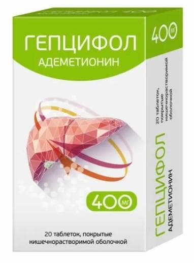 Гепцифол (Gepcifol) — фото из отзыва «Гепцифол- гепатопротектор»