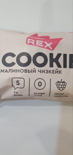 Протеиновое печенье COOKIE ProteinREX Малиновый — фото из отзыва «Вкусное чаепитие гарантировано!» (3 из 4)