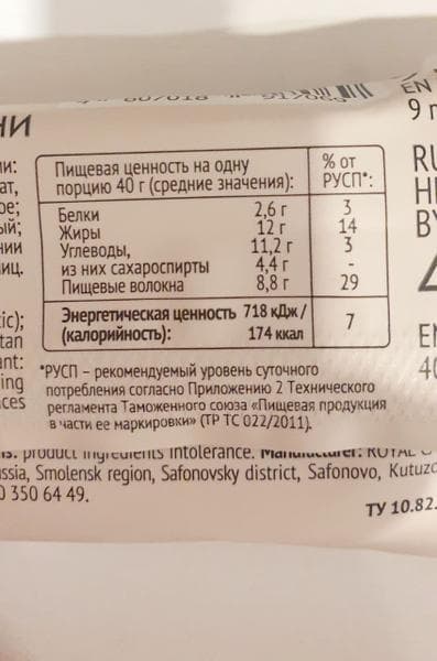 ProteinREX Кокосовый батончик вишня — фото из отзыва «Идеальное сочетание кокоса и вишни!» (2 из 3)