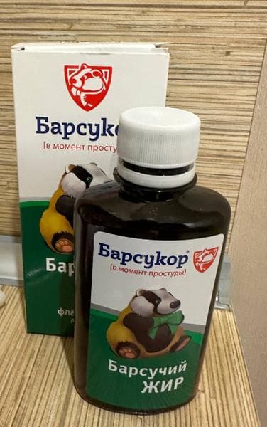 Топленый барсучий жир "Барсукор" — фото из отзыва «Хорошо помогает укрепить иммунитет и помогает избавиться от » (2 из 2)