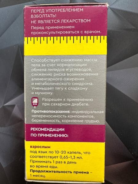 Пиколинат Хрома ФЭТ-Х — фото из отзыва «С легкостью и Пиколинатом хрома Фэт-Х иду к своей цели.» (2 из 2)
