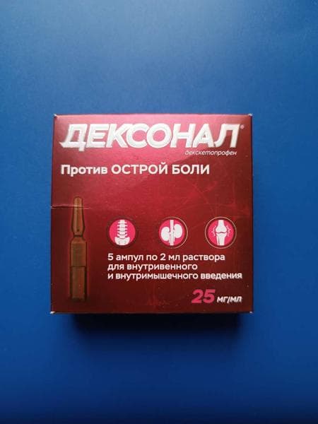 Дексонал раствор для в/в и в/м введения — фото из отзыва «Работа за компьютером стала причиной моих проблем со спиной» (1 из 3)