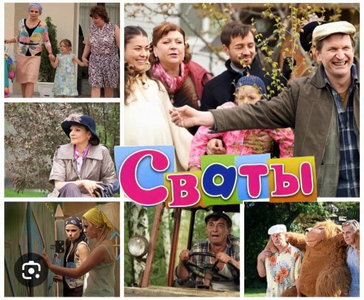 Сериал "Сваты" (2009) — фото из отзыва «Лучший сериал за всю историю сериалов»