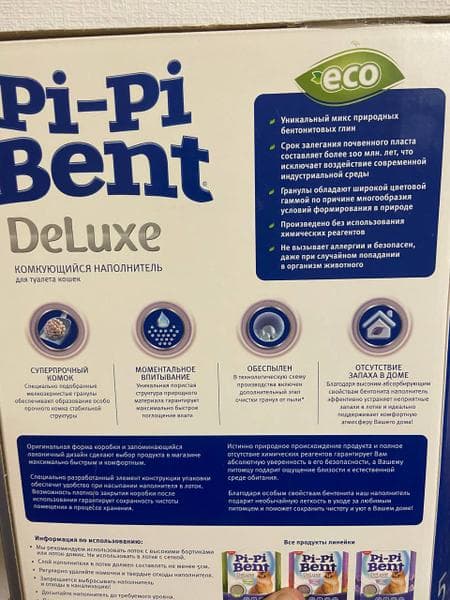Наполнитель глиняный Pi-Pi Bent DeLuxe Classic — фото из отзыва «Отличный глиняный наполнитель для привередливых котиков»