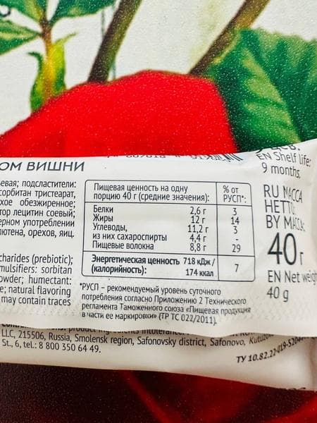ProteinREX Кокосовый батончик вишня — фото из отзыва «Вкусный ПП батончик на основе кокоса и вишни» (1 из 4)