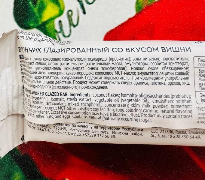 ProteinREX Кокосовый батончик вишня — фото из отзыва «Вкусный ПП батончик на основе кокоса и вишни» (2 из 4)