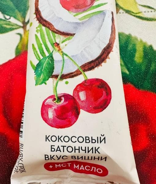ProteinREX Кокосовый батончик вишня — фото из отзыва «Вкусный ПП батончик на основе кокоса и вишни» (3 из 4)