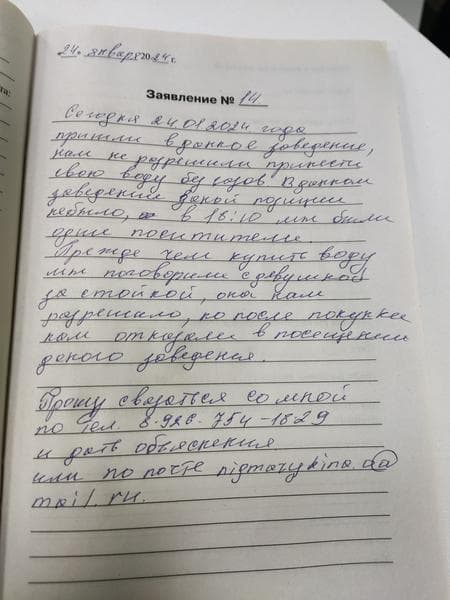 Игрёнок — фото из отзыва «Отказали в обслуживании из-за воды для ребенка»