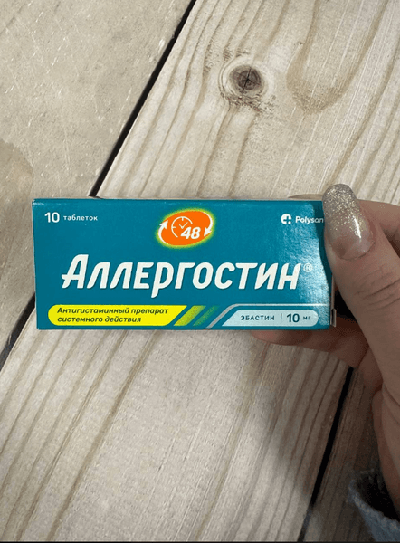 Аллергостин — фото из отзыва «Аллергостин - быстрая помощь при пищевой аллергии» (2 из 2)
