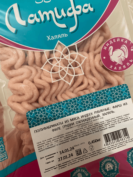 Фарш из грудки индейки Латифа — фото из отзыва «Отличное качество и приятный вкус - самый лучший фарш из инд»