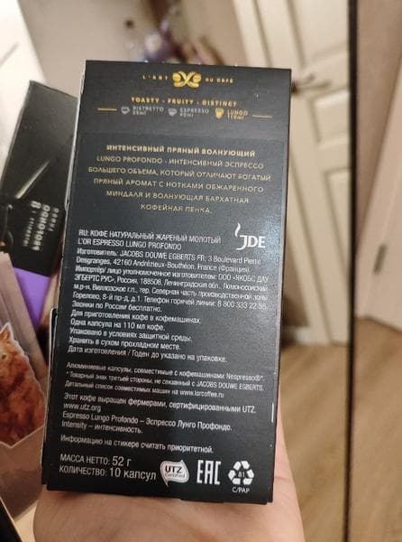 Кофе в капсулах L'OR Espresso Lungo Profondo 8 — фото из отзыва «Вкус глубокий и аромат насыщенный»