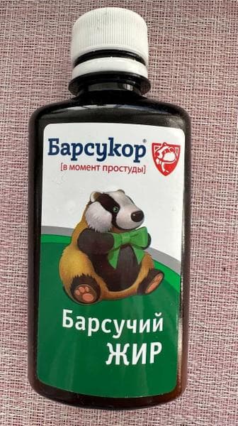Топленый барсучий жир "Барсукор" — фото из отзыва «Барсукор -лучшее средство от простуд и вирусов для взрослых » (1 из 3)