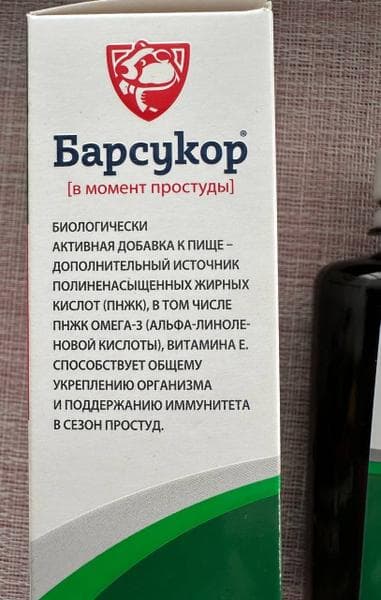 Топленый барсучий жир "Барсукор" — фото из отзыва «Барсукор -лучшее средство от простуд и вирусов для взрослых » (2 из 3)