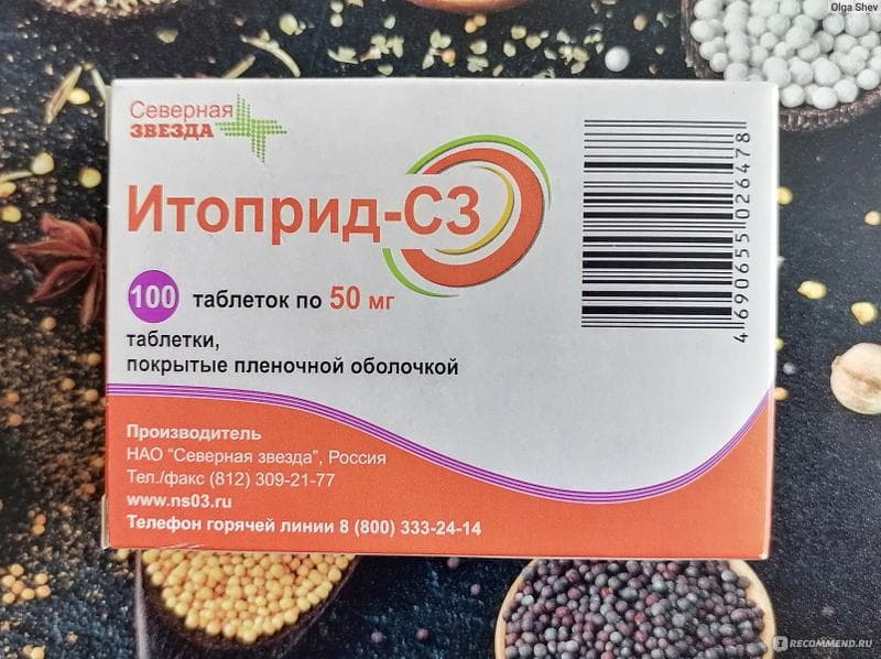 Итоприд-сз (Itopride-sz) — фото из отзыва «Препарат всегда держу в аптечке.»