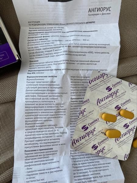 Ангиорус — фото из отзыва «Делюсь своим опытом приема и рассказываю как быстро увидела »