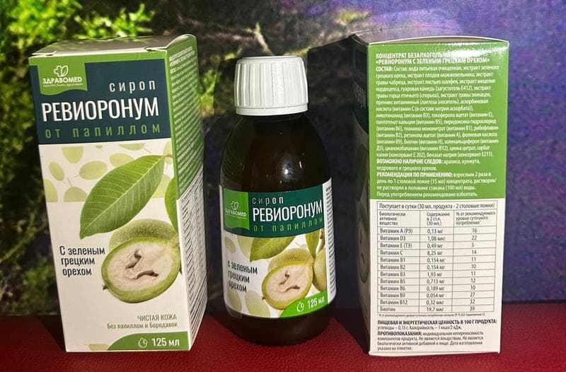 Ревиоронум — фото из отзыва «Мне Ревиоронум понравился своим действием.»