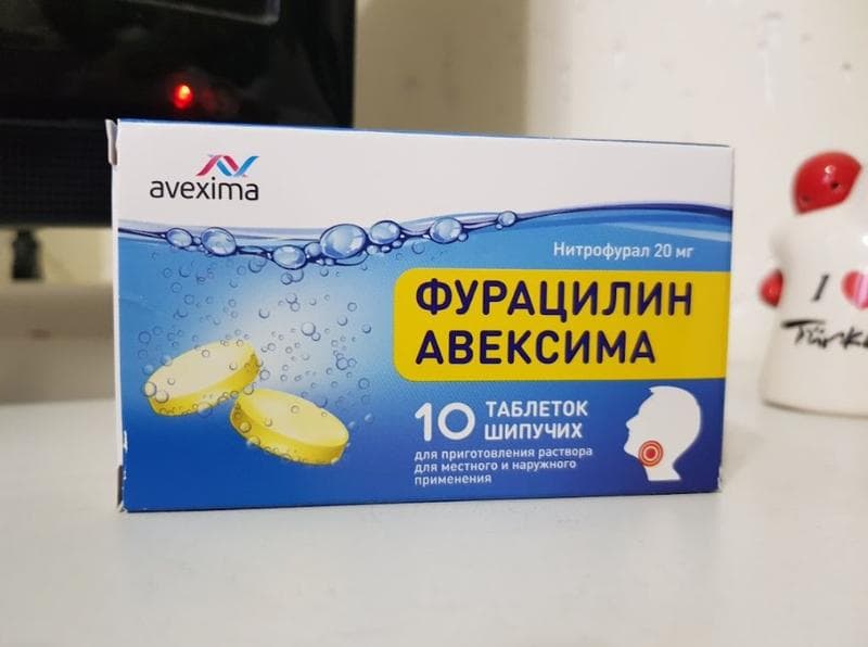 Фурацилин Авексима — фото из отзыва «Помогает при блефарите»