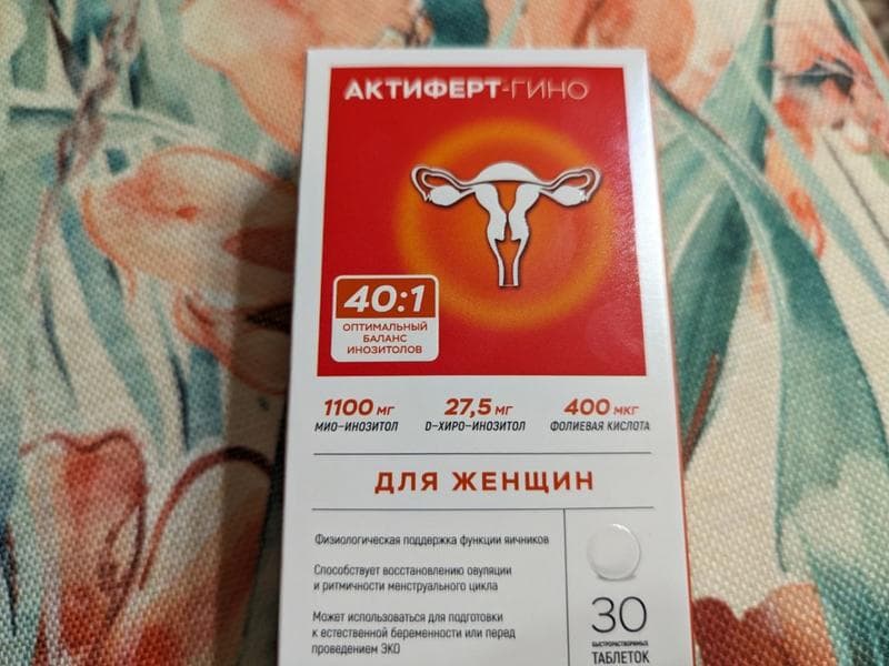 Актиферт-Гино — фото из отзыва «Моя долгожданная беременность и про витамины Актиферт гино.»