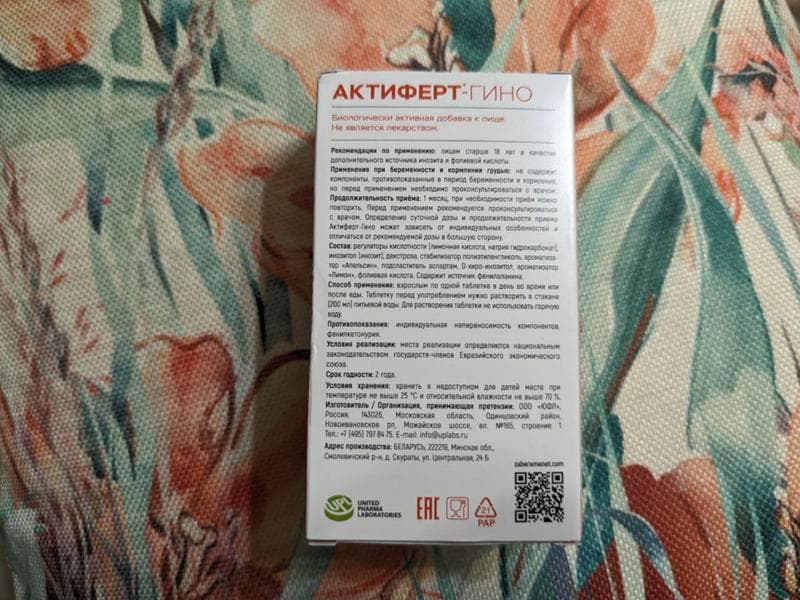 Актиферт-Гино — фото из отзыва «Моя долгожданная беременность и про витамины Актиферт гино.»