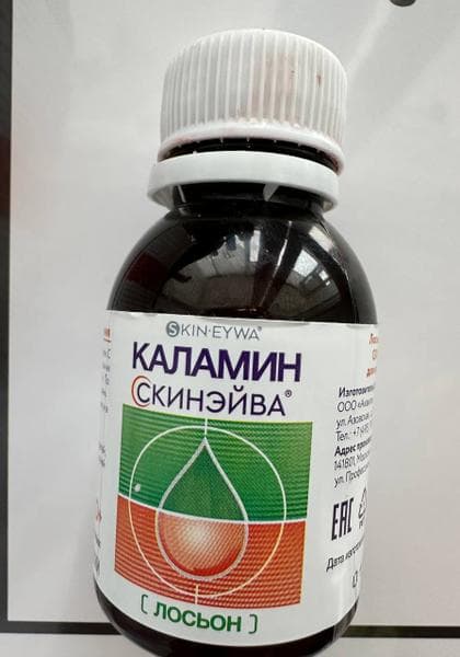 Лосьон Каламин Скинэйва — фото из отзыва «Универсальное средство, которое обязательно должно быть в ап» (1 из 2)
