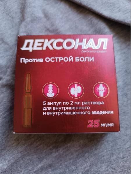 Дексонал раствор для в/в и в/м введения — фото из отзыва «Деконал быстро снимает боль» (1 из 2)