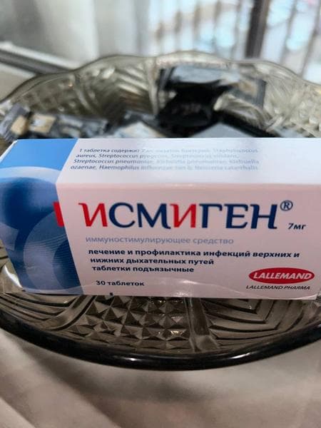 Исмиген — фото из отзыва «Реальный результат от иммуноукрепляющего»