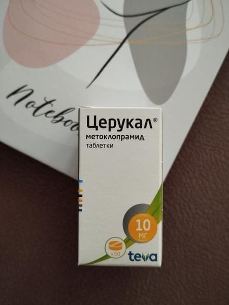 Таблетки Церукал Teva — фото из отзыва «Идеальное средство от тошноты» (1 из 3)