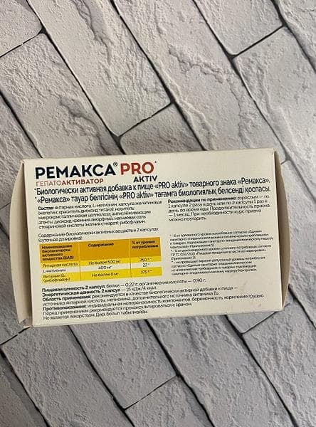 Ремакса Pro Aktiv — фото из отзыва «Ремакса Pro Aktiv БАД. Для защиты печени на клеточном уровне» (2 из 3)