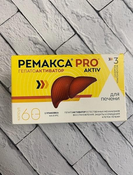 Ремакса Pro Aktiv — фото из отзыва «Ремакса Pro Aktiv БАД. Для защиты печени на клеточном уровне» (3 из 3)