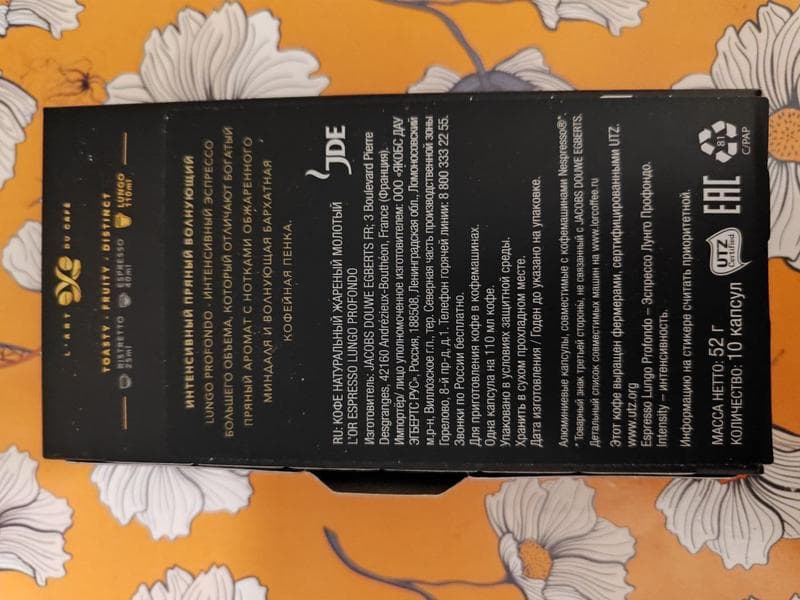 Кофе в капсулах L'OR Espresso Lungo Profondo 8 — фото из отзыва «Вкус кофе в капсулах получается каким-то особенным»