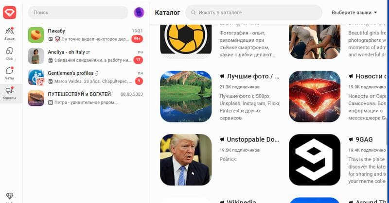 Gem Space — фото из отзыва «Многофункциональное приложение»