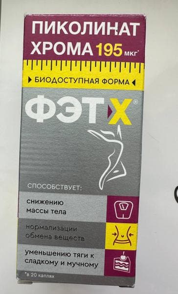 Пиколинат Хрома ФЭТ-Х — фото из отзыва «Прощай сладкое! Больше я тебя не хочу!» (1 из 2)