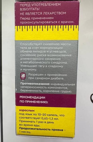 Пиколинат Хрома ФЭТ-Х — фото из отзыва «Прощай сладкое! Больше я тебя не хочу!» (2 из 2)