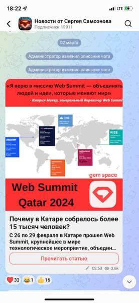 Gem Space — фото из отзыва «Понятное приложение, с интересными каналами»