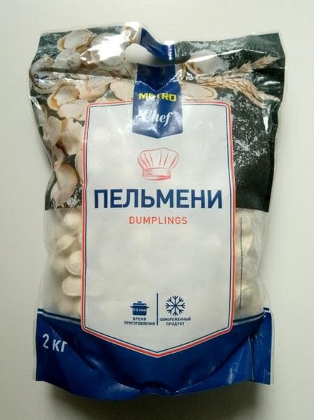 Пельмени "Metro Chef" — фото из отзыва «Небольшие пельмешки в большой упаковке.»